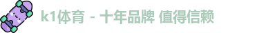 K1体育